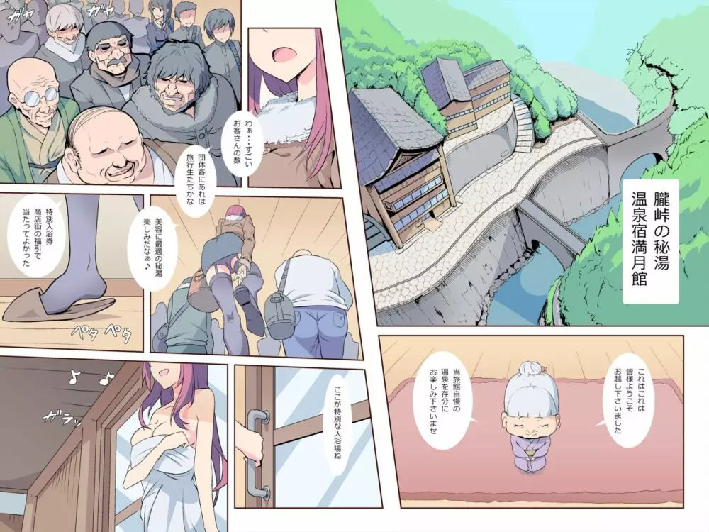 乱交温泉〜山奥の秘湯は乱交混浴だった〜 - page123