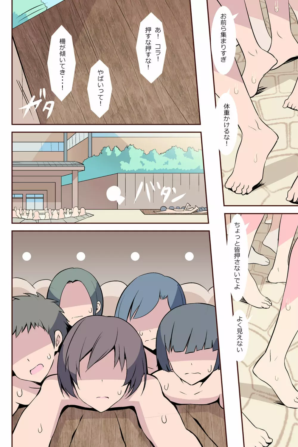 乱交温泉〜山奥の秘湯は乱交混浴だった〜 - page18