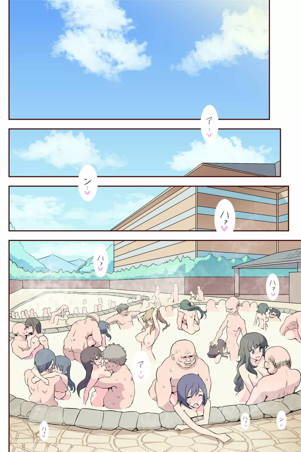 乱交温泉〜山奥の秘湯は乱交混浴だった〜 - page22