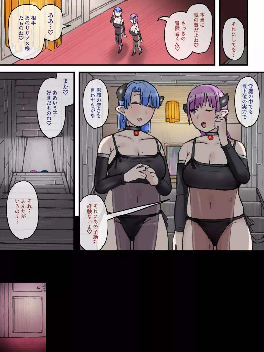色香に狂わされた純真な恋心 - page11