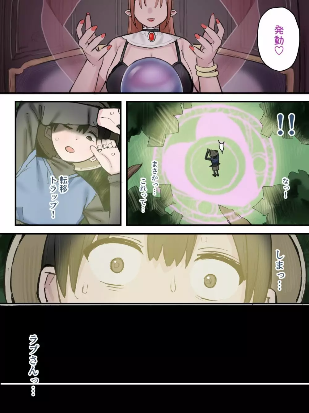 色香に狂わされた純真な恋心 - page6
