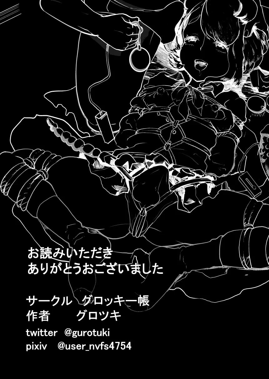 パパのオナホになれ!スケベ親父の餌食になった男の娘 - page43