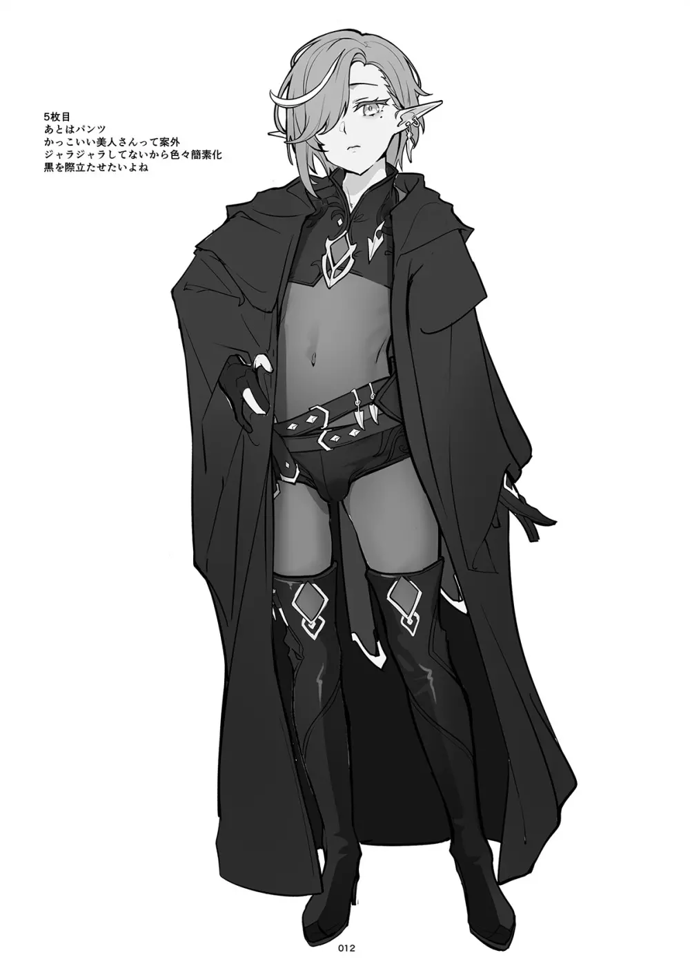 異世界オトコの娘雌堕ち調教記総集編 - page101