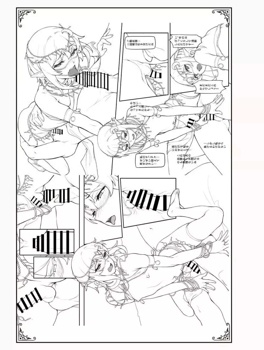 異世界オトコの娘雌堕ち調教記総集編 - page108