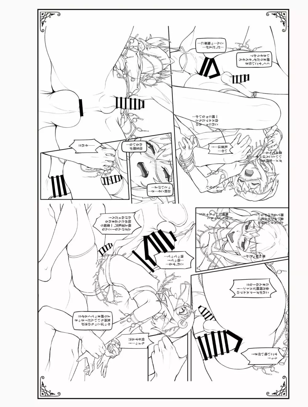 異世界オトコの娘雌堕ち調教記総集編 - page109