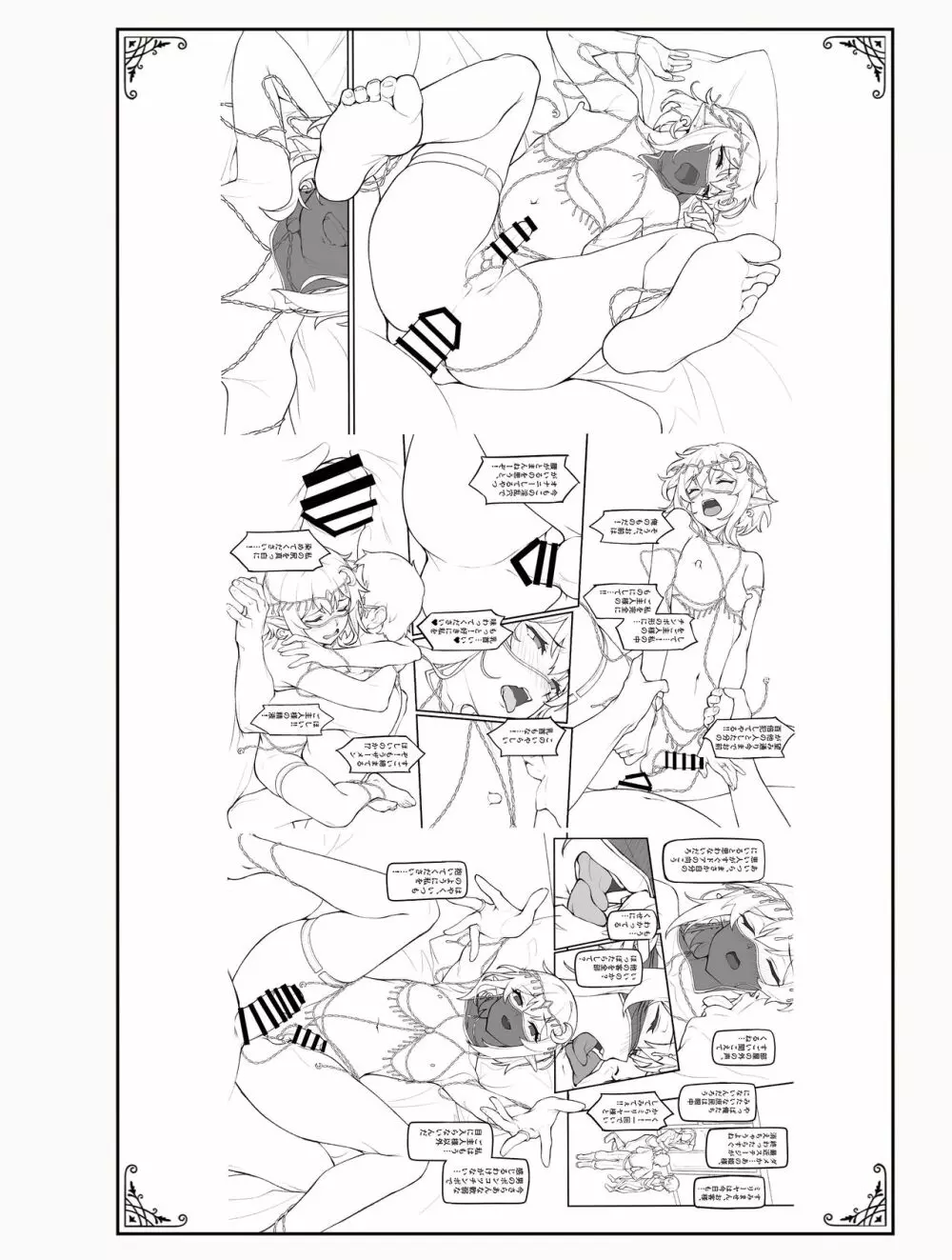 異世界オトコの娘雌堕ち調教記総集編 - page111