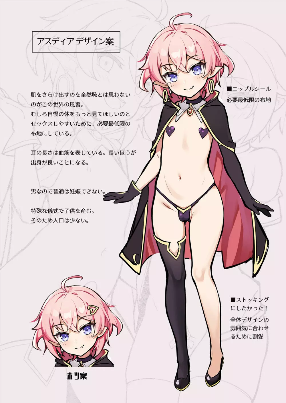 異世界オトコの娘雌堕ち調教記総集編 - page23