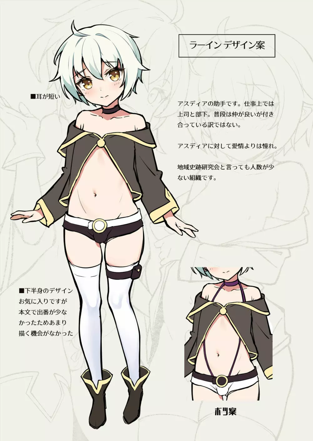 異世界オトコの娘雌堕ち調教記総集編 - page24