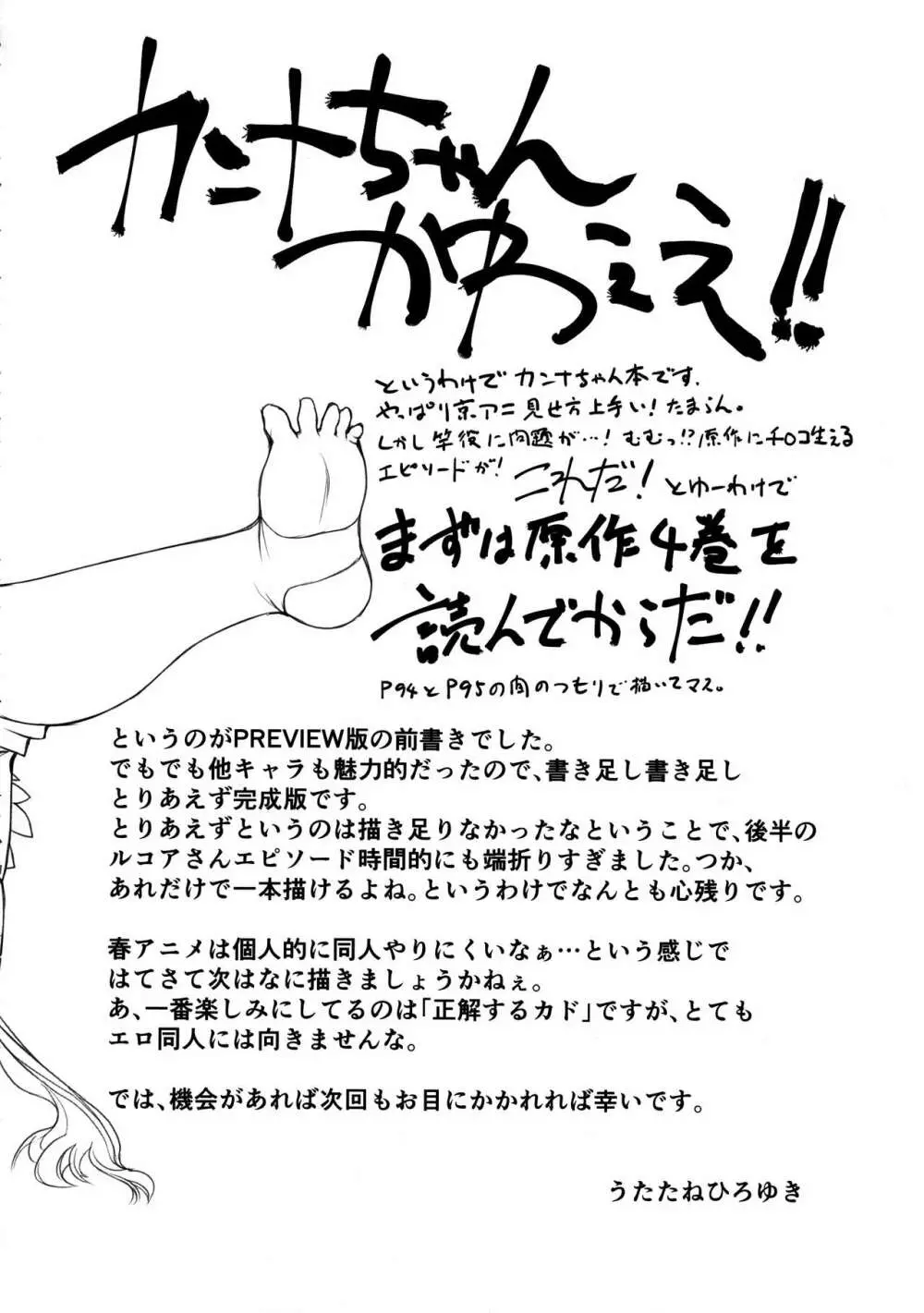 もっと ふともも姫 - page3