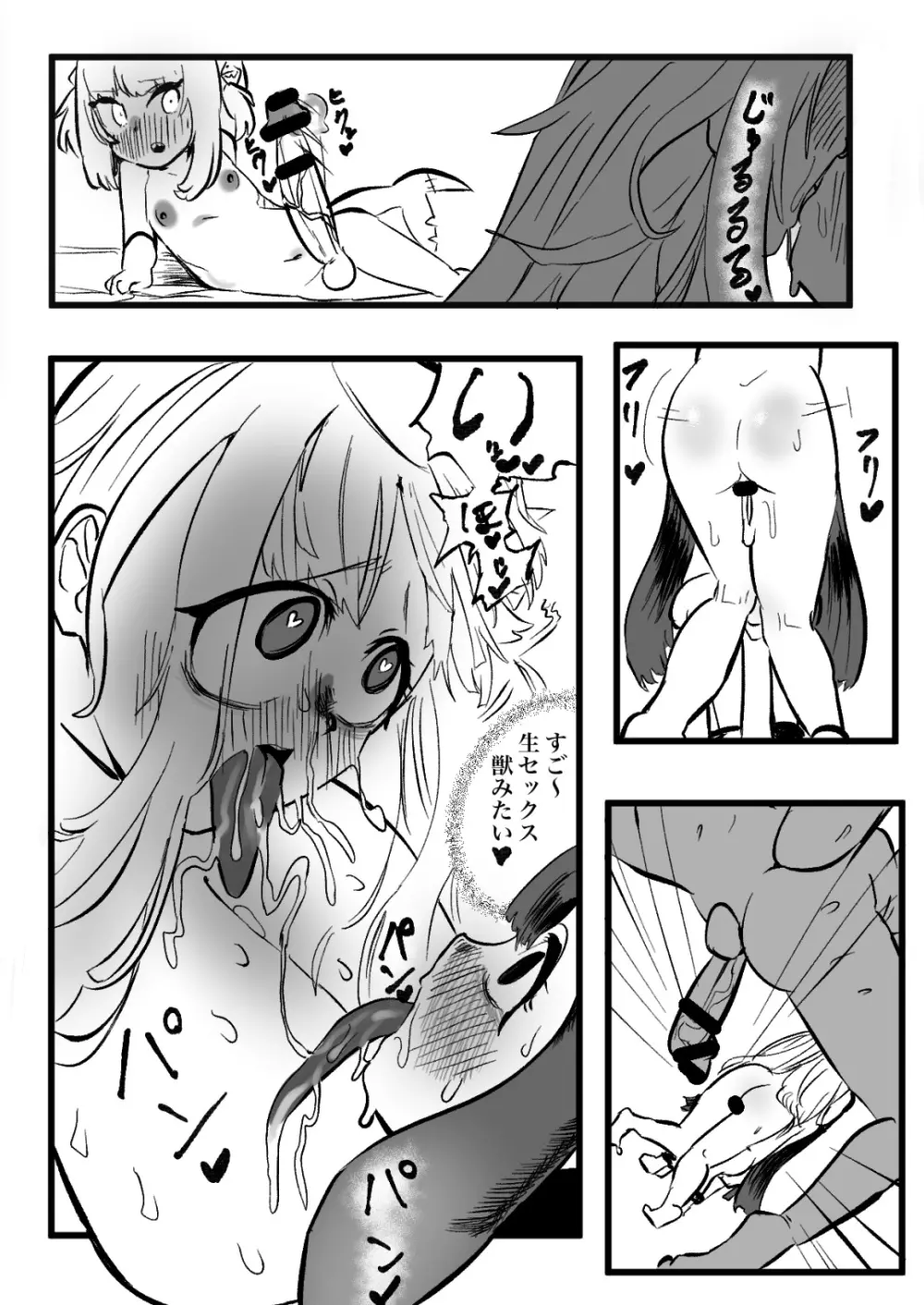 カリぐら - page19