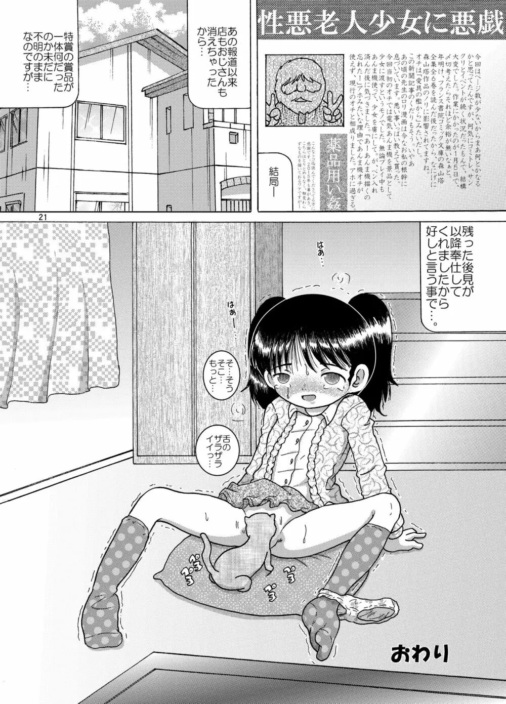 懸性甘柑 - page21