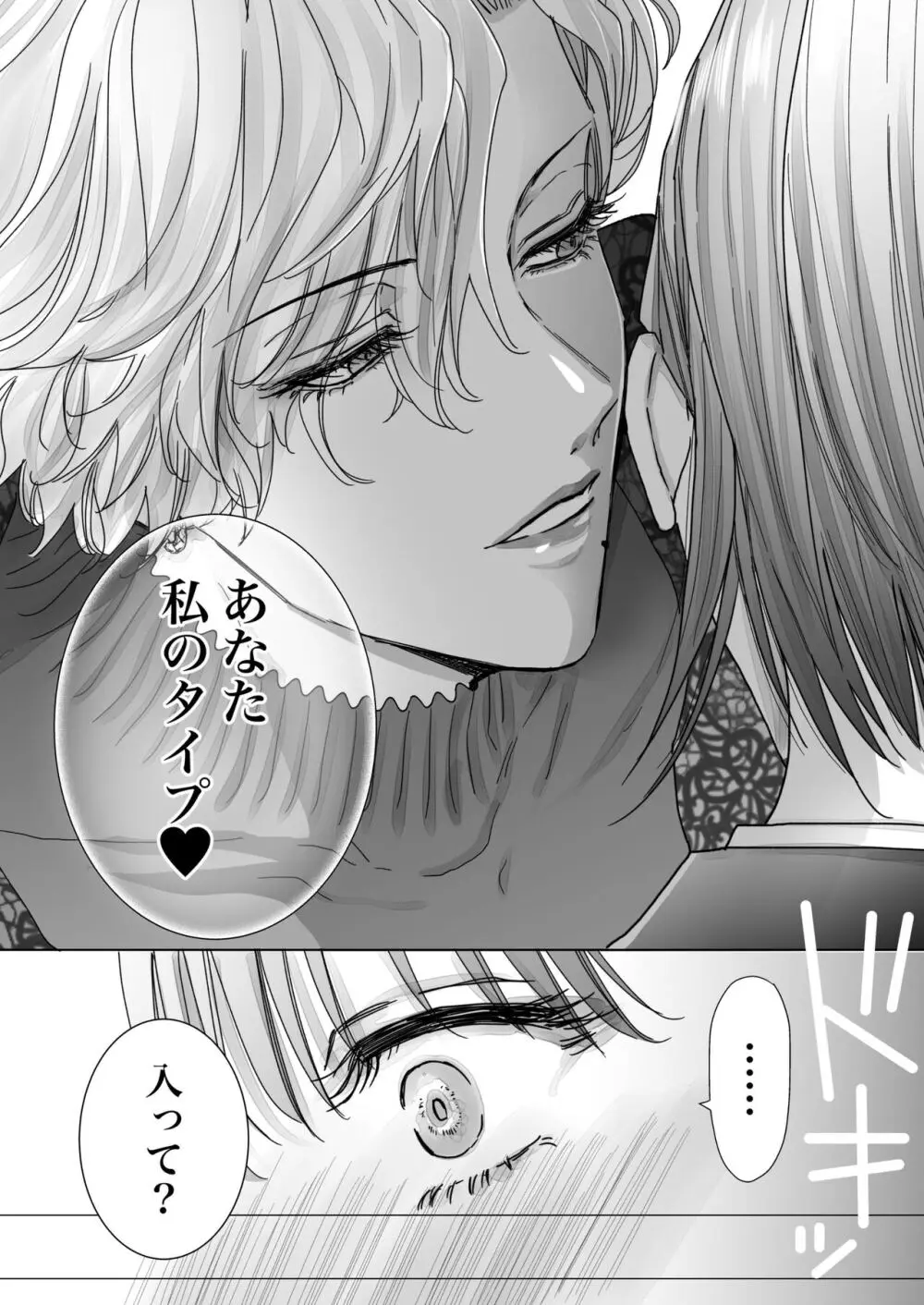 ノンケ女、レズビアン人妻にNTRます。 - page12