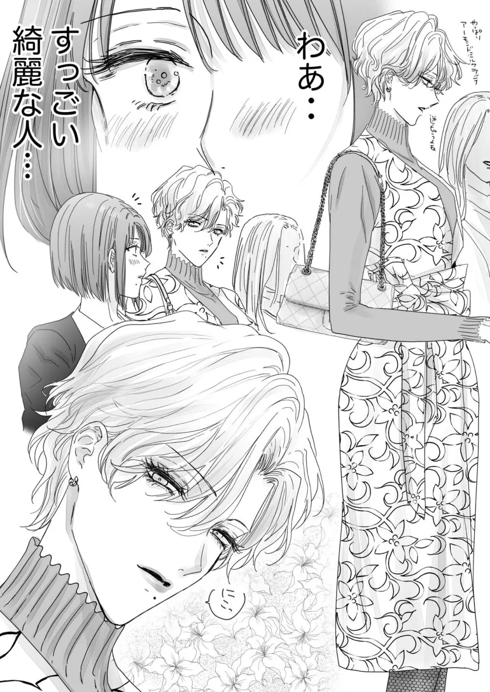 ノンケ女、レズビアン人妻にNTRます。 - page4