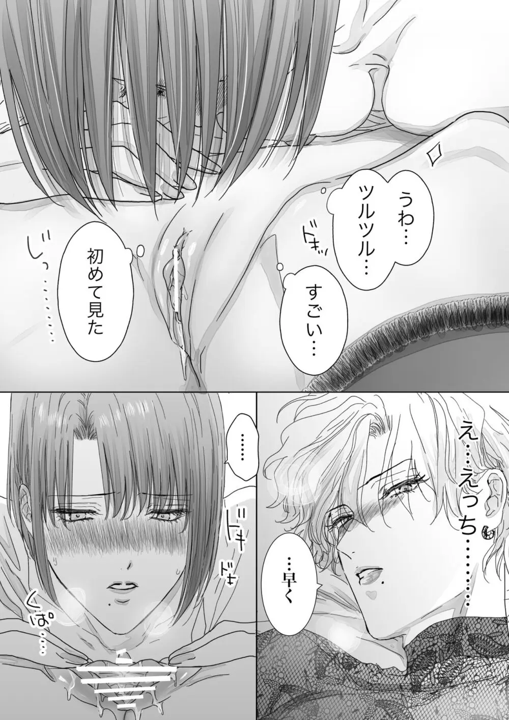 ノンケ女、レズビアン人妻にNTRます。 - page51