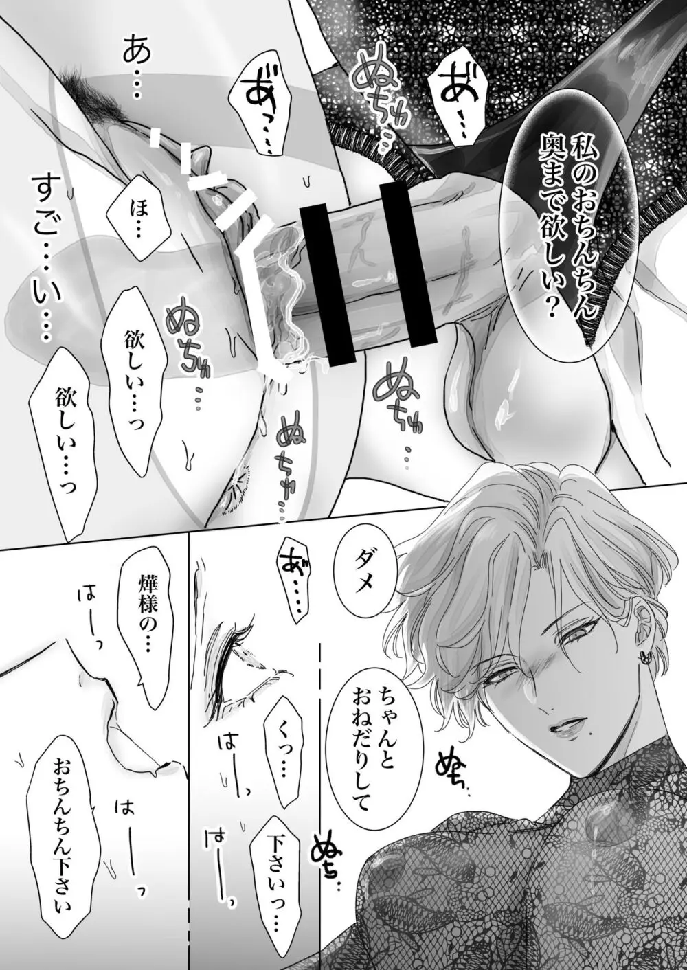 ノンケ女、レズビアン人妻にNTRます。 - page65
