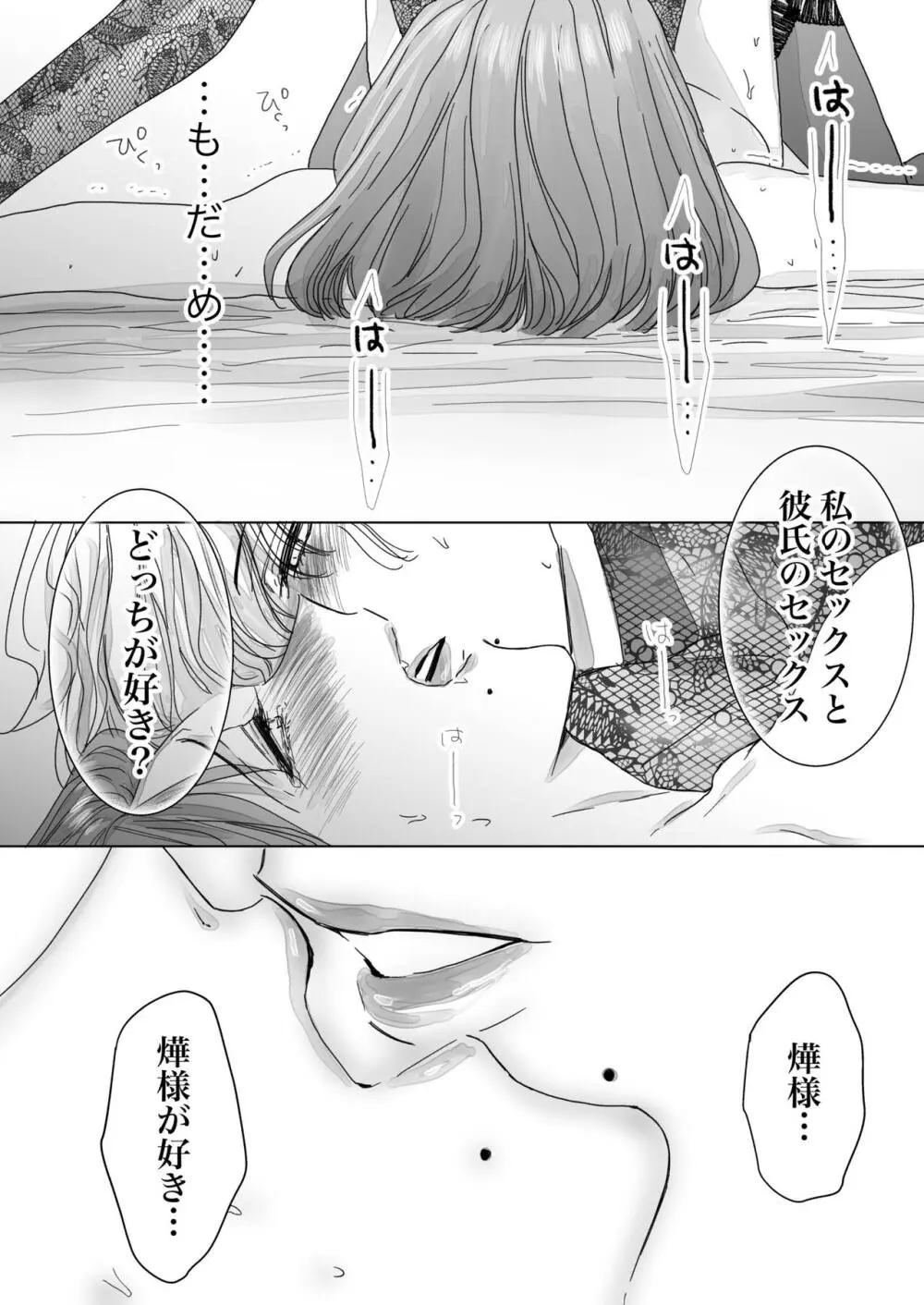 ノンケ女、レズビアン人妻にNTRます。 - page80
