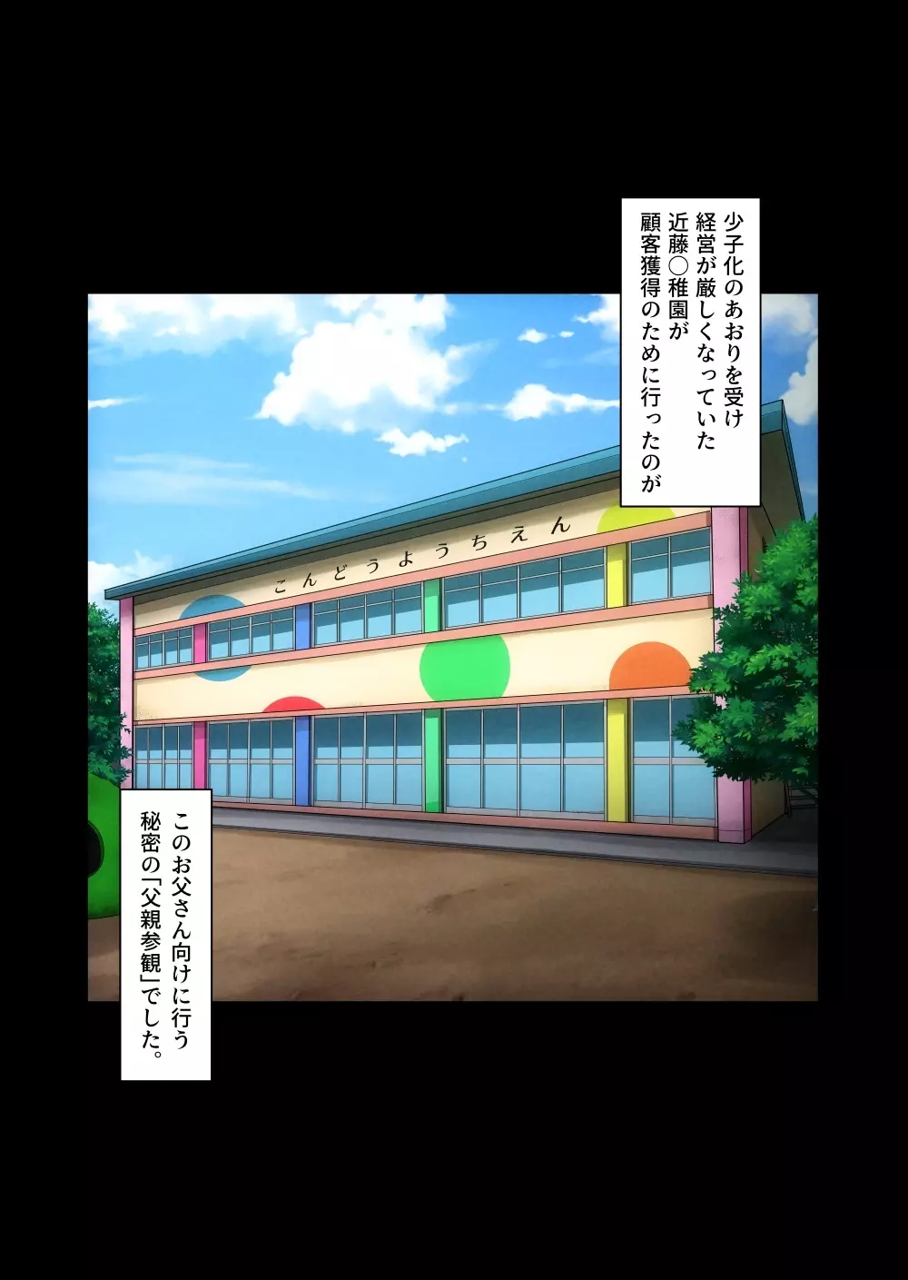 【bkyu】ゲスママ不貞日記3森山香の場合 進捗20230501 - page55