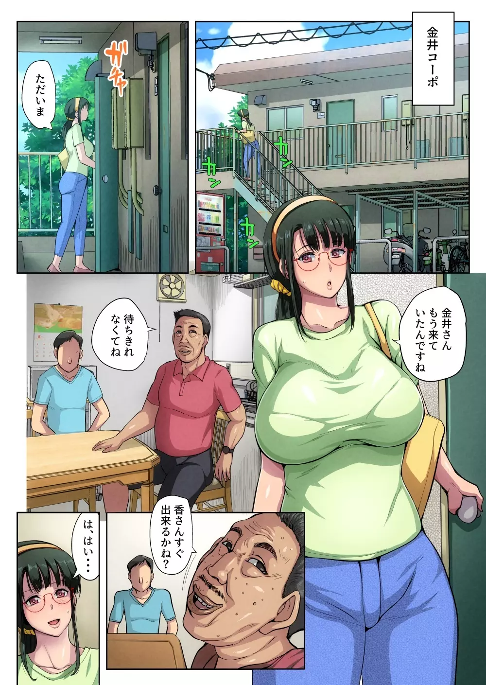 【bkyu】ゲスママ不貞日記3森山香の場合 進捗20230501 - page57