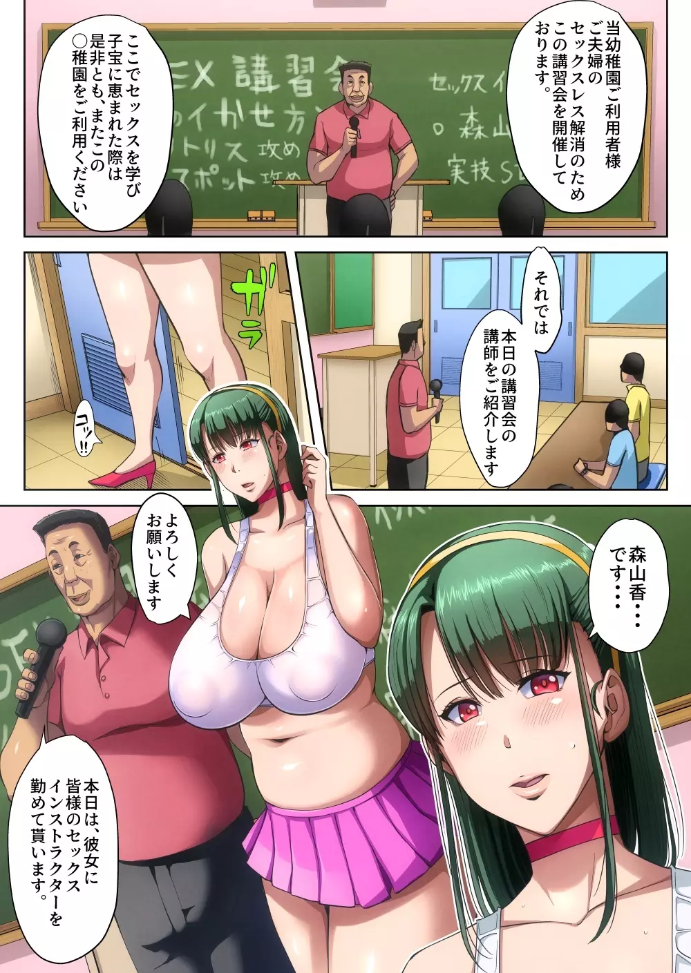 【bkyu】ゲスママ不貞日記3森山香の場合 進捗20230501 - page78