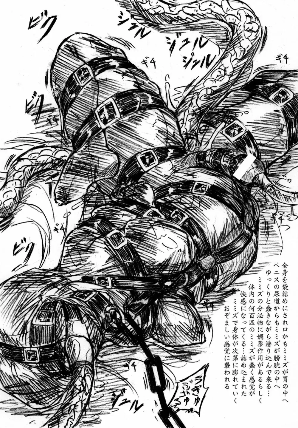 びびあん別冊.22 生贄 ふたなりバージョン - page4
