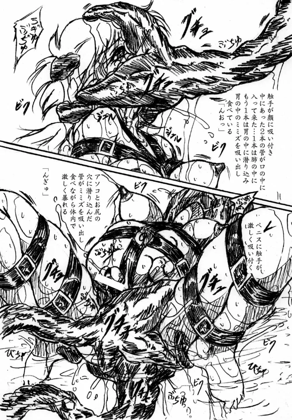 びびあん別冊.22 生贄 ふたなりバージョン - page6