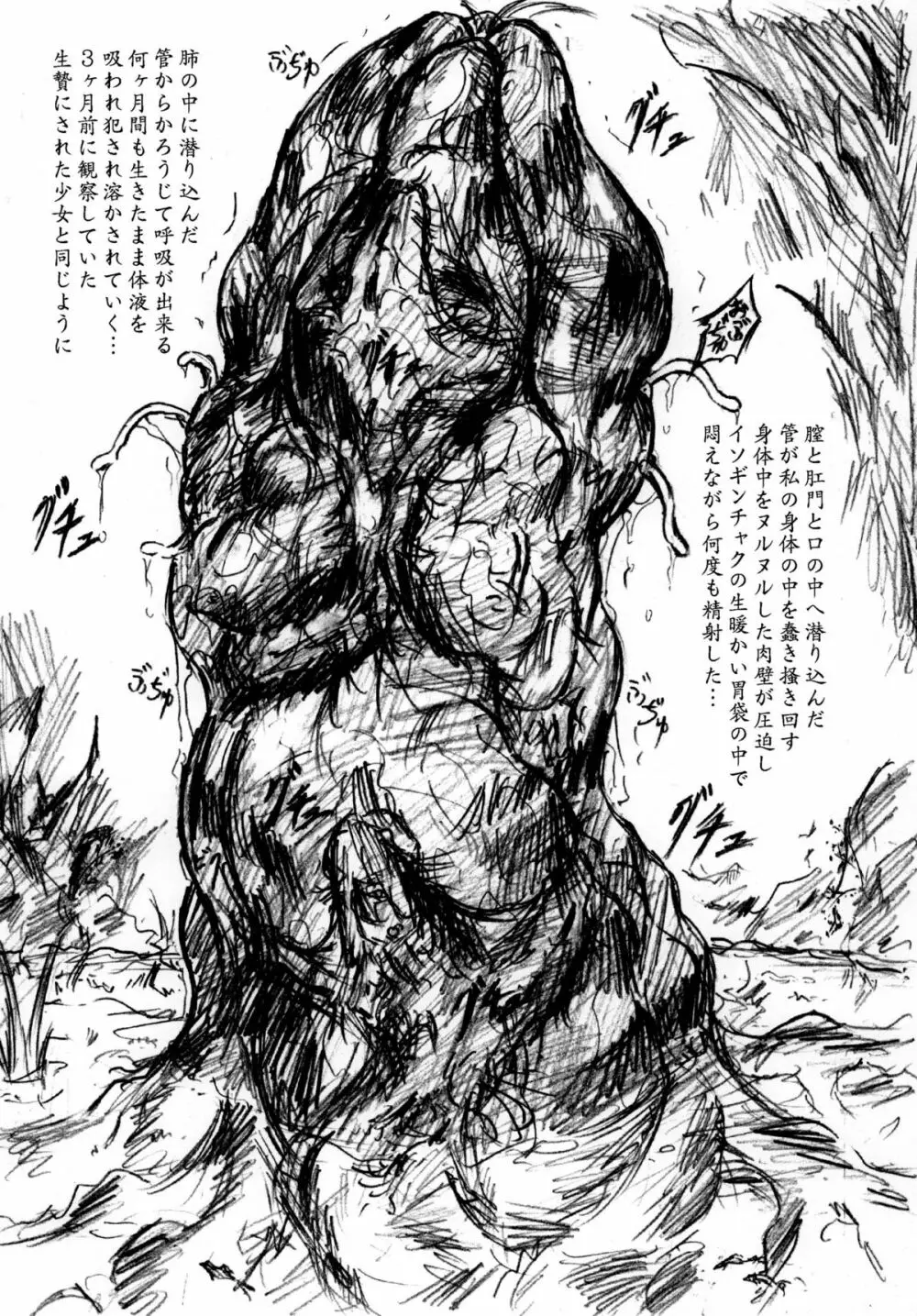 びびあん別冊.22 生贄 ふたなりバージョン - page9