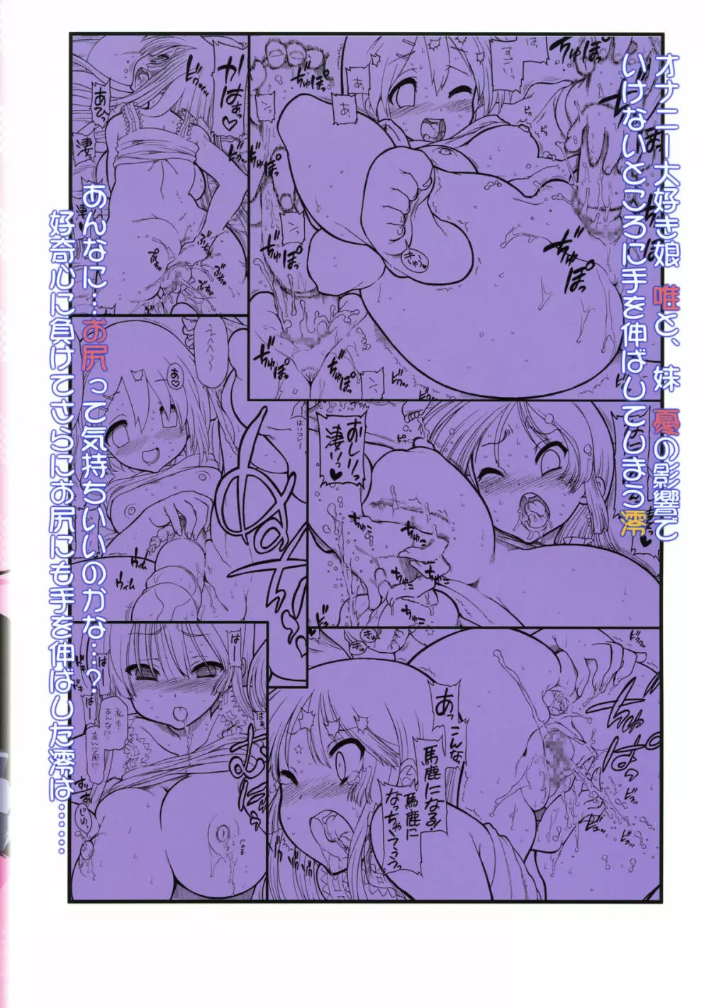 放課後○○タイム - page22