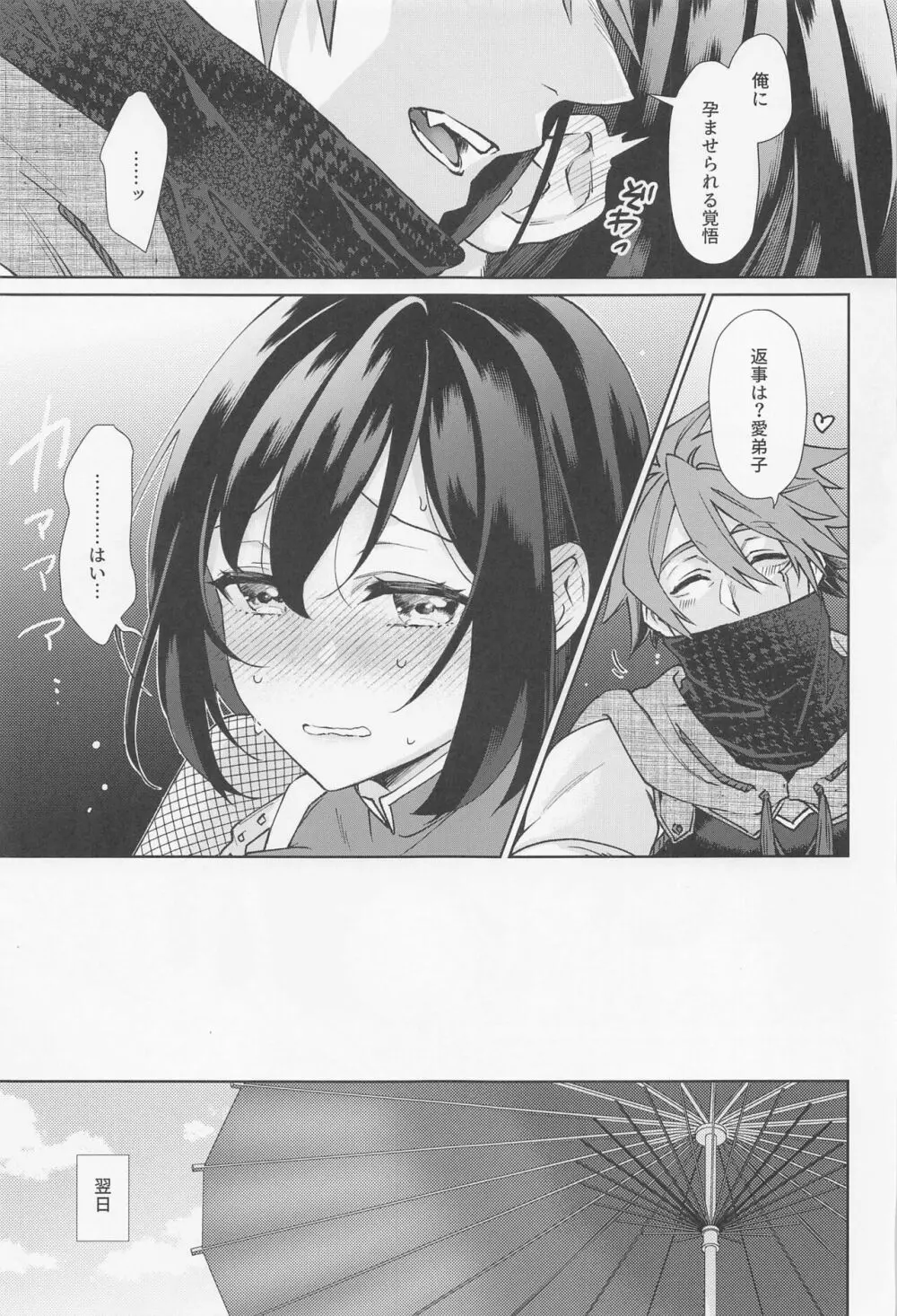 特別なクエストが追加されました - page20
