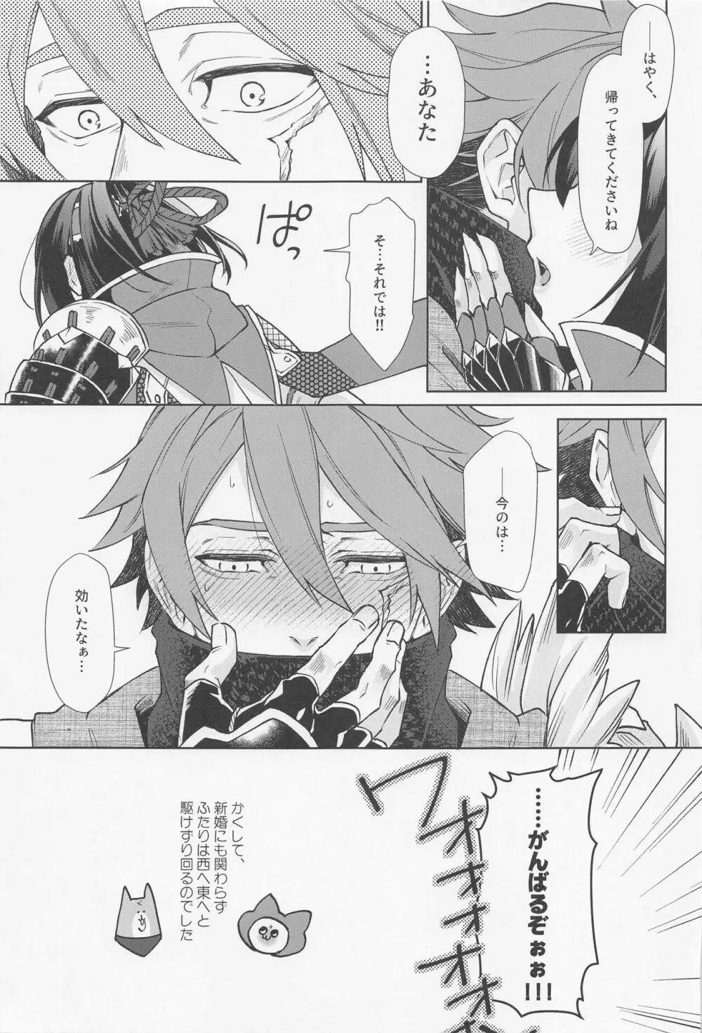 特別なクエストが追加されました - page24