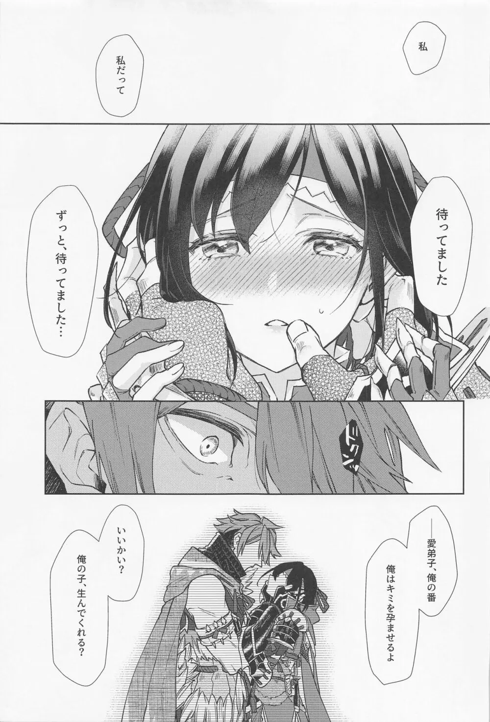 特別なクエストが追加されました - page30