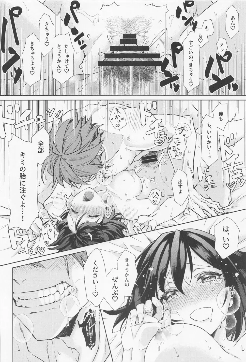 特別なクエストが追加されました - page43