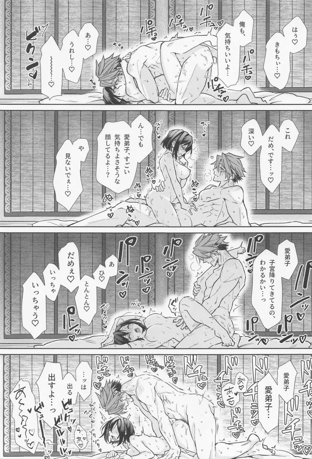 特別なクエストが追加されました - page52