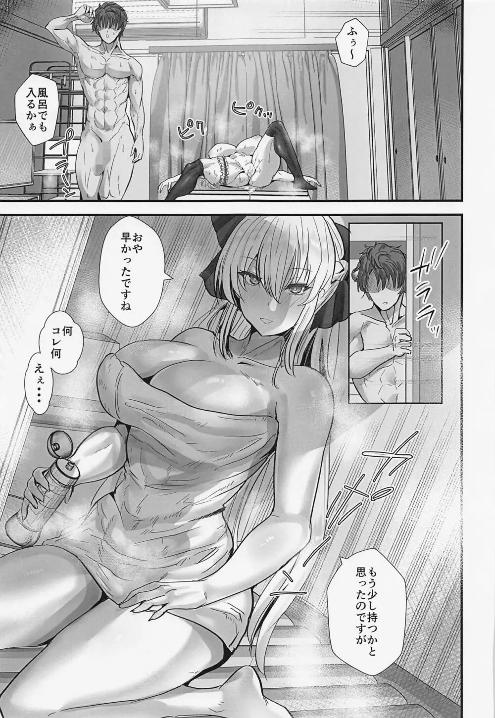 たのしい!妖精アパート - page10