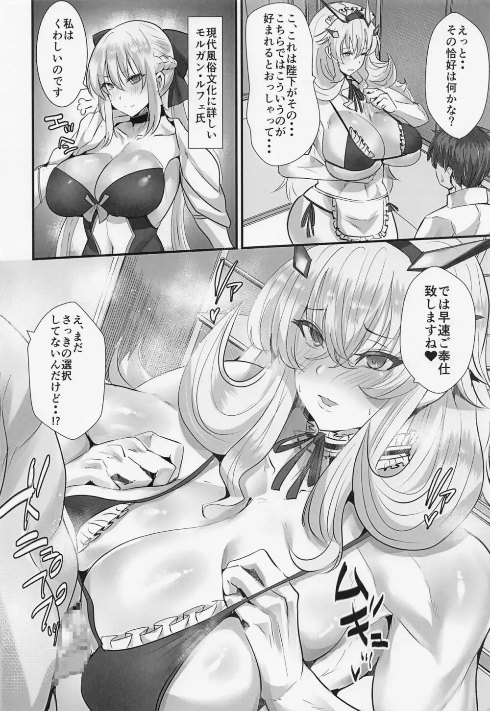 たのしい!妖精アパート - page3