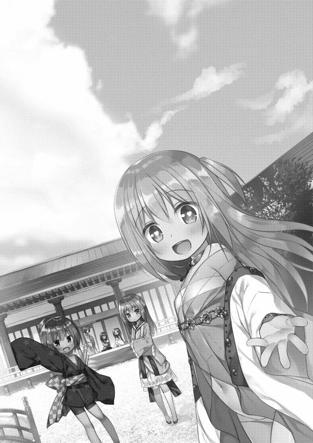光の君のさがなき計画 <総集編> - page113