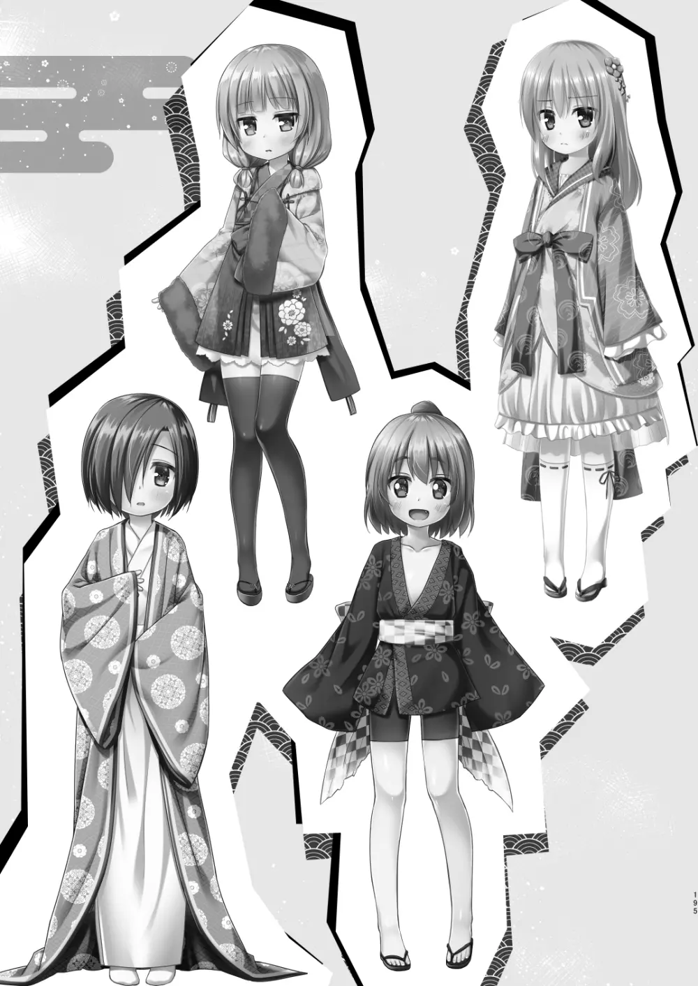 光の君のさがなき計画 <総集編> - page194