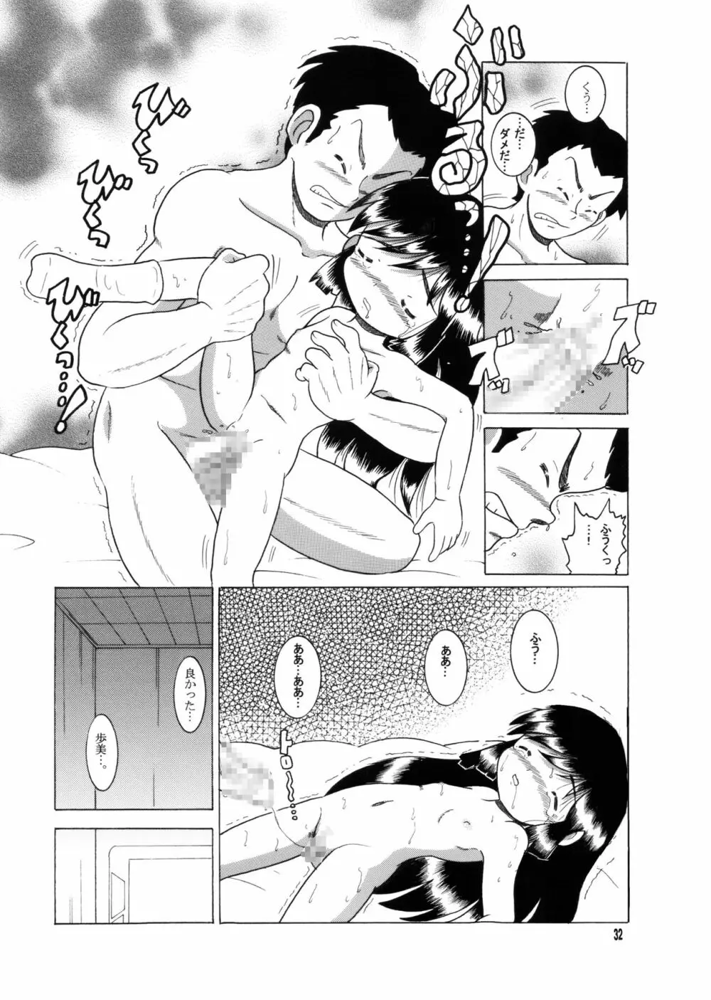 許婚総柑 - page31