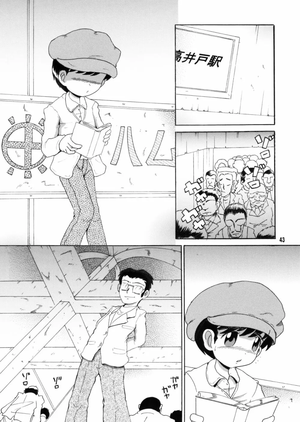 許婚総柑 - page42