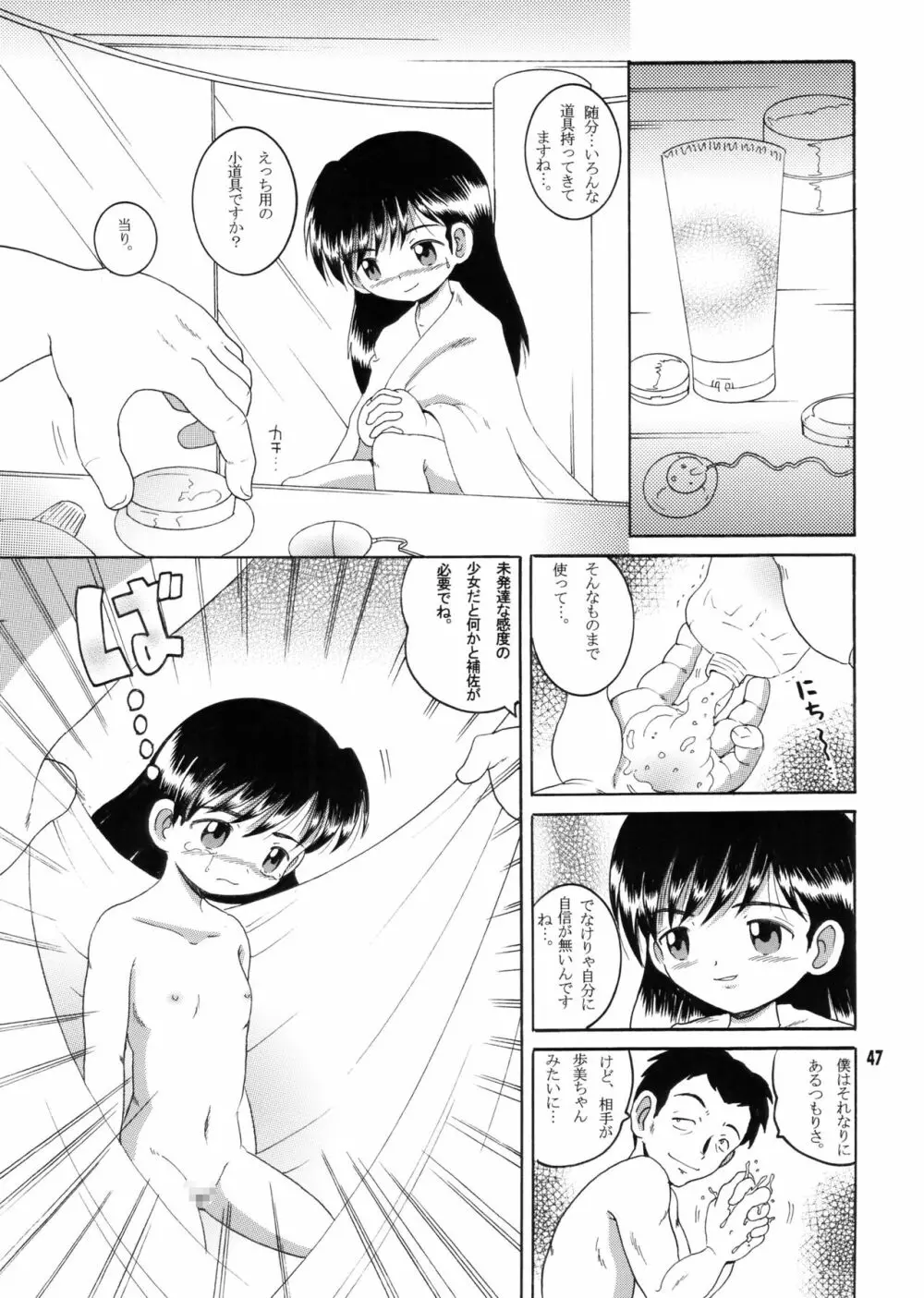 許婚総柑 - page46