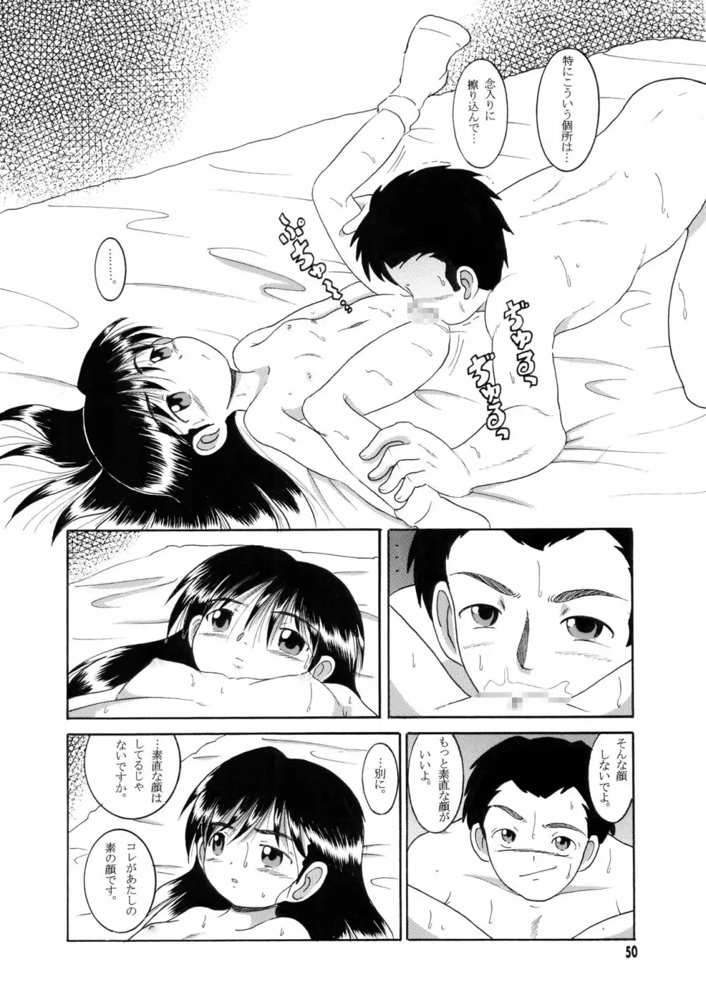 許婚総柑 - page49