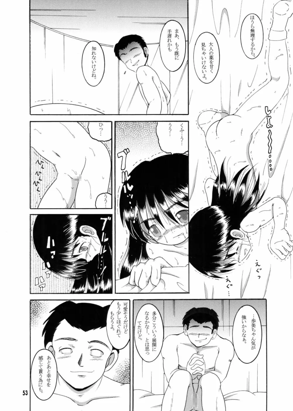 許婚総柑 - page52