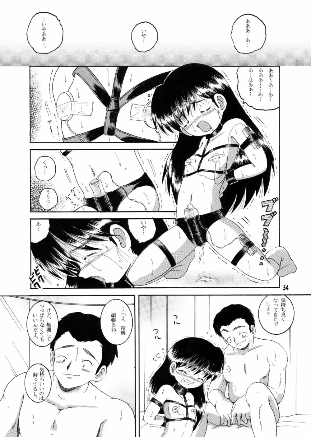 許婚総柑 - page53