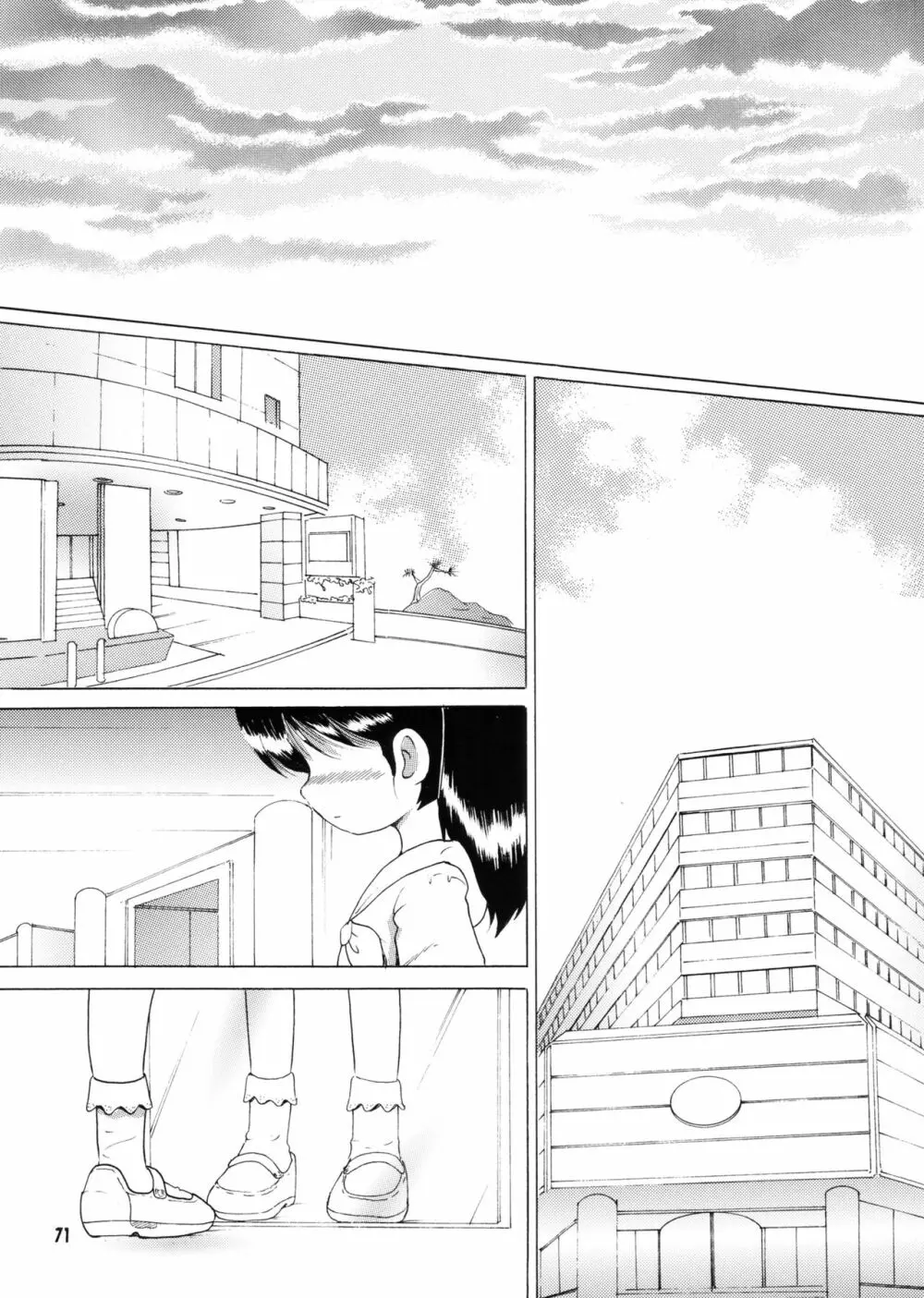 許婚総柑 - page70