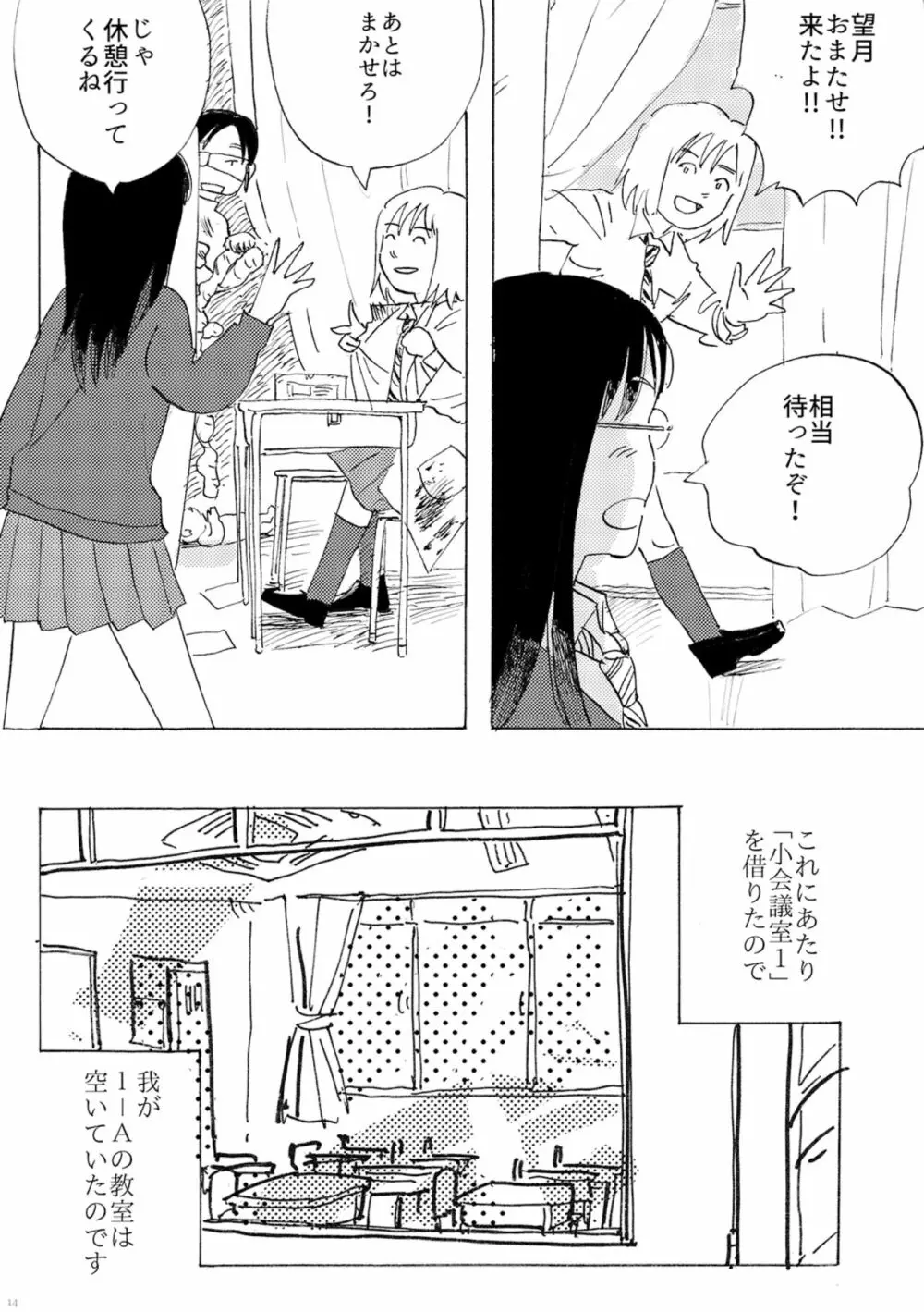AVALON7号 - page14