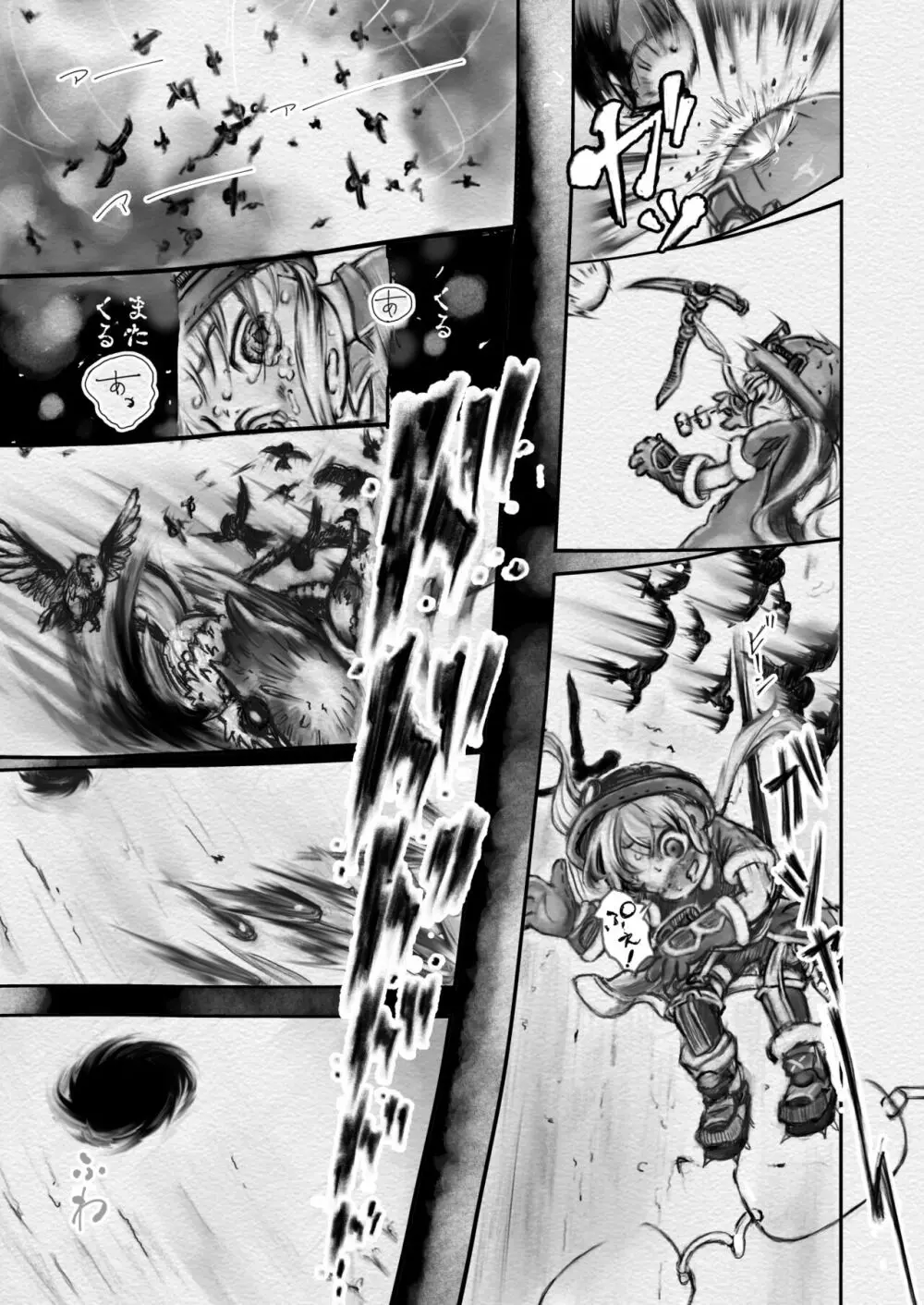 アビスダイバー - page25