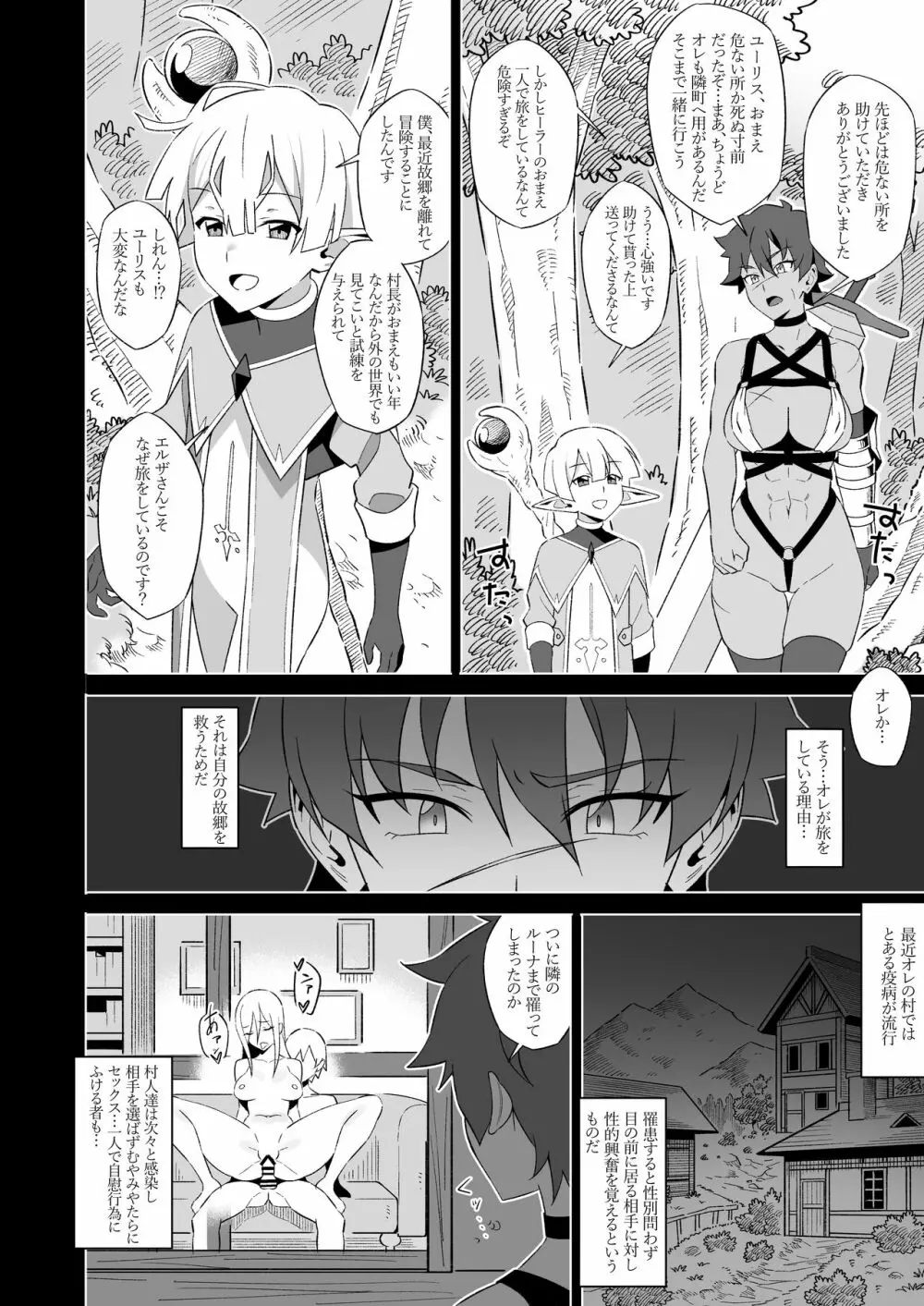 屈強な女戦士の敗北宣言 - page3