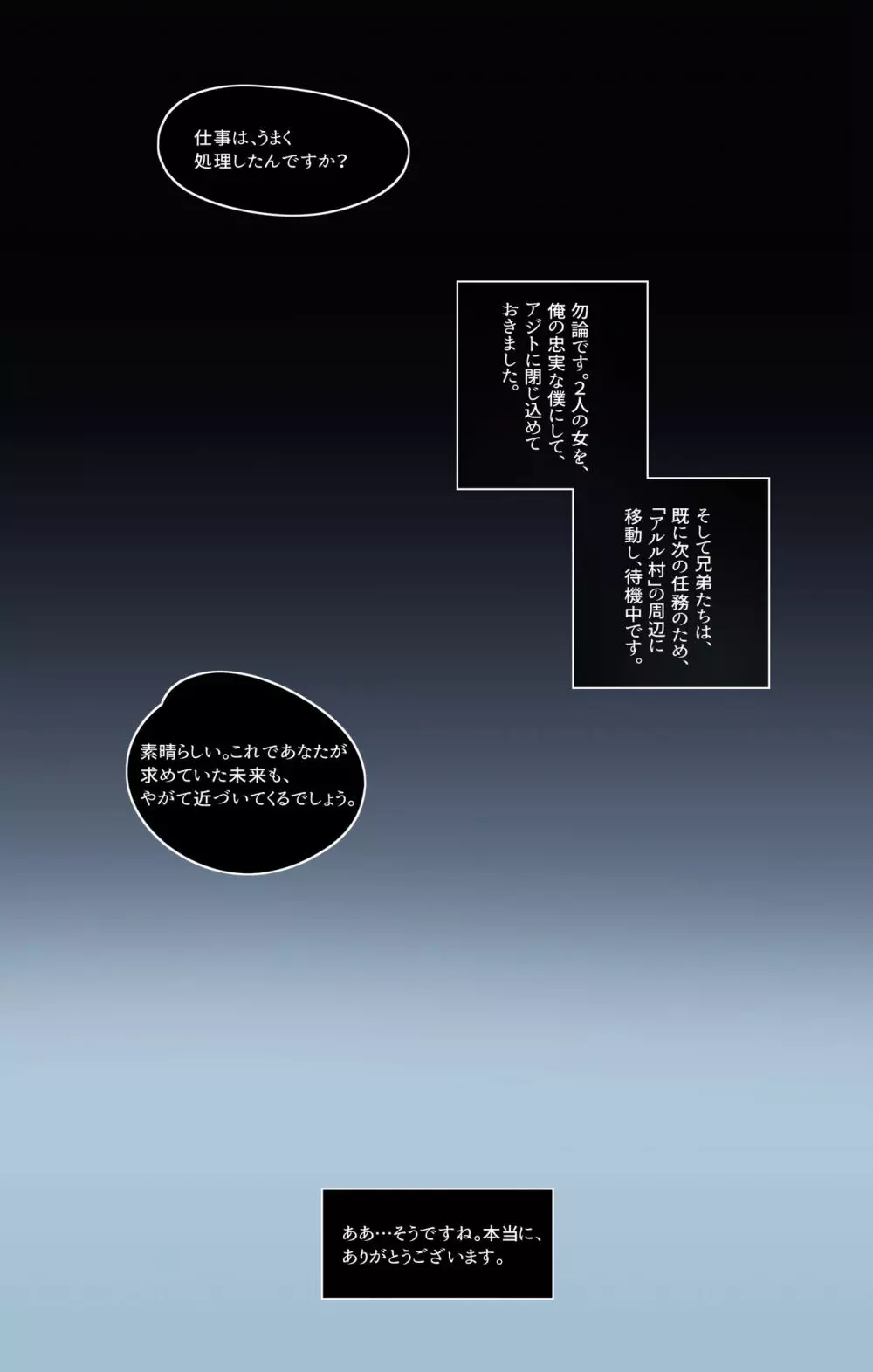 Genshin Impact IF Story I - page18