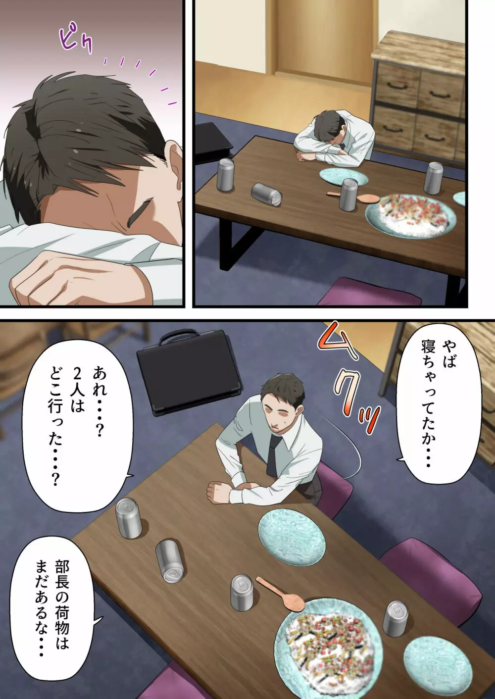 心優しい人妻が夫の上司に中出しを懇願するまで - page35