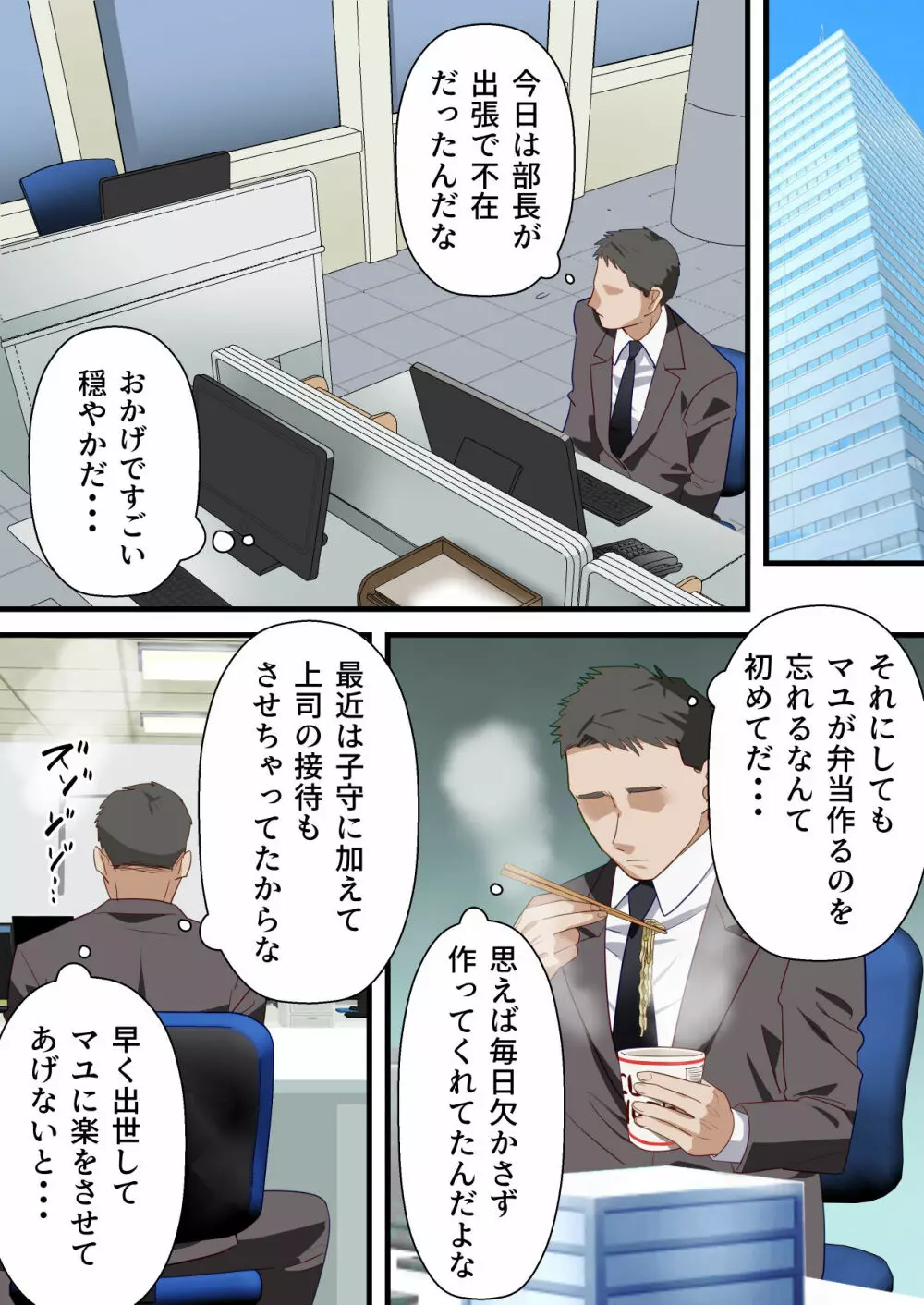 心優しい人妻が夫の上司に中出しを懇願するまで - page47