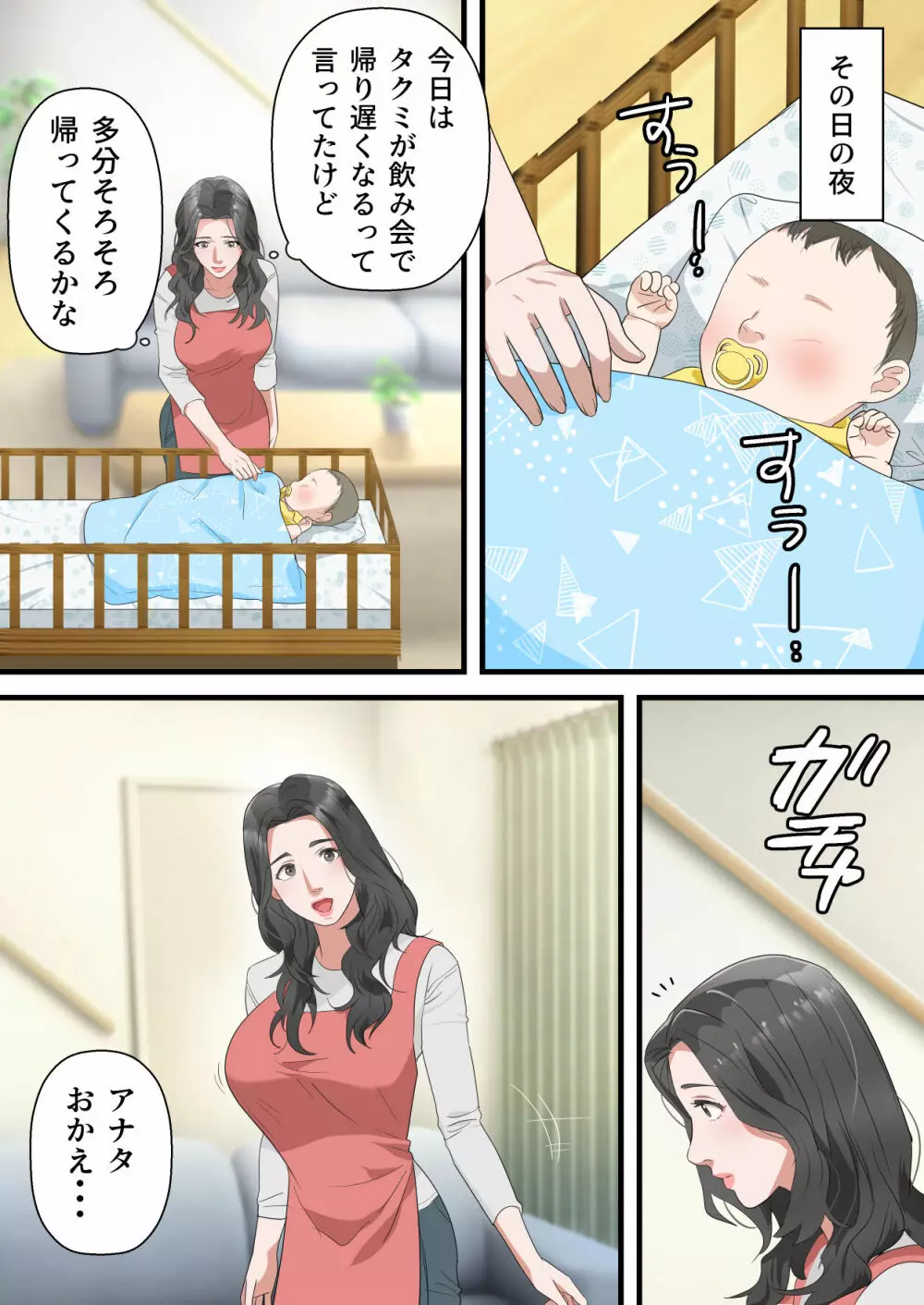 心優しい人妻が夫の上司に中出しを懇願するまで - page7